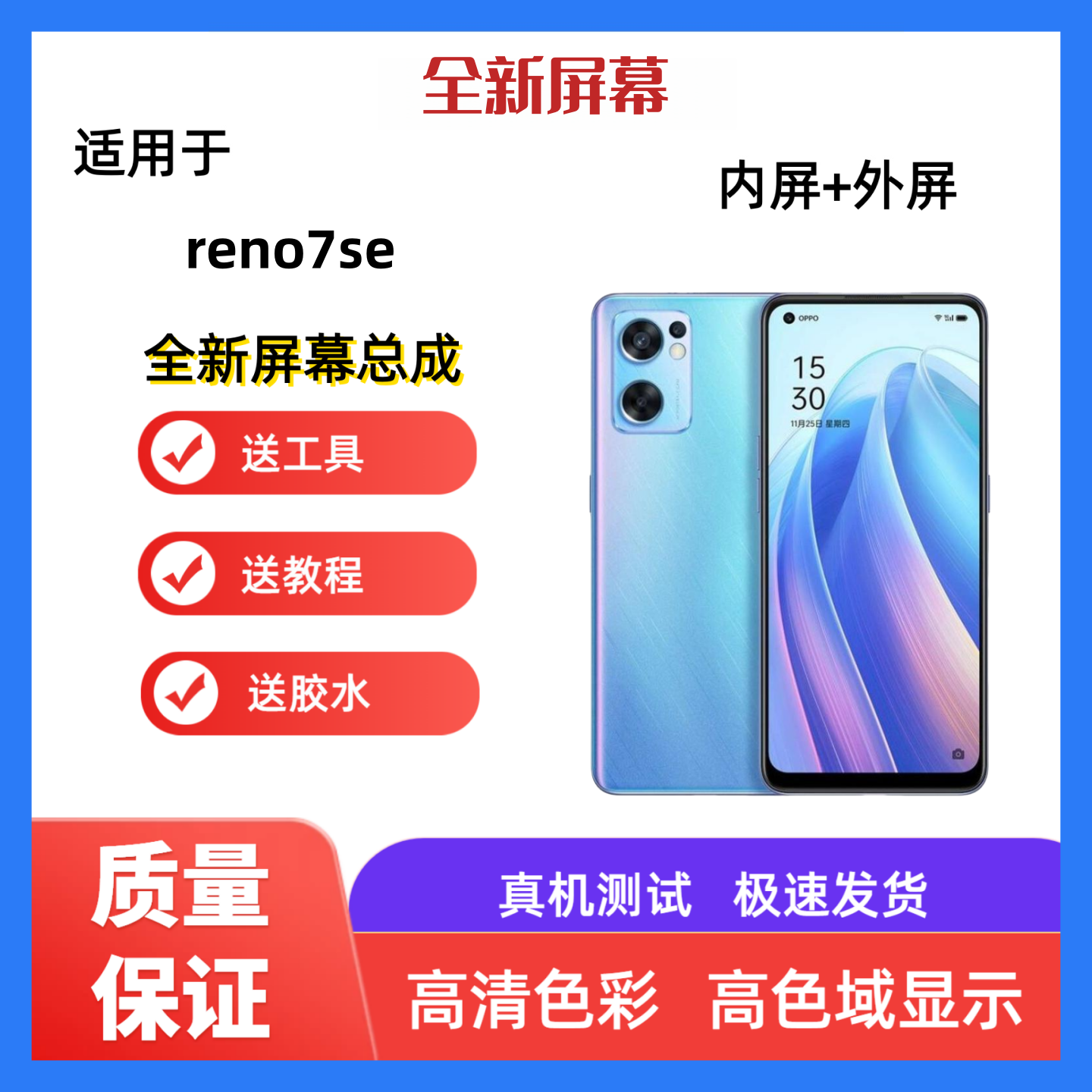 适用oppo reno7se手机屏幕总成带框一体屏触摸屏液晶显示屏内外屏