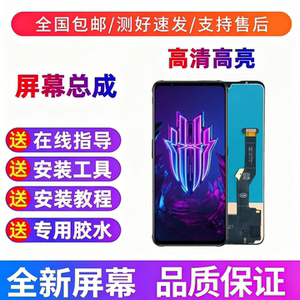 适用努比亚红魔7 红魔7s手机屏幕总成触摸屏液晶屏显示屏幕内外屏