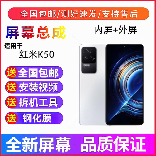 适用于红米 K50 K50pro手机屏幕总成 K60E触摸屏显示屏液晶内外屏