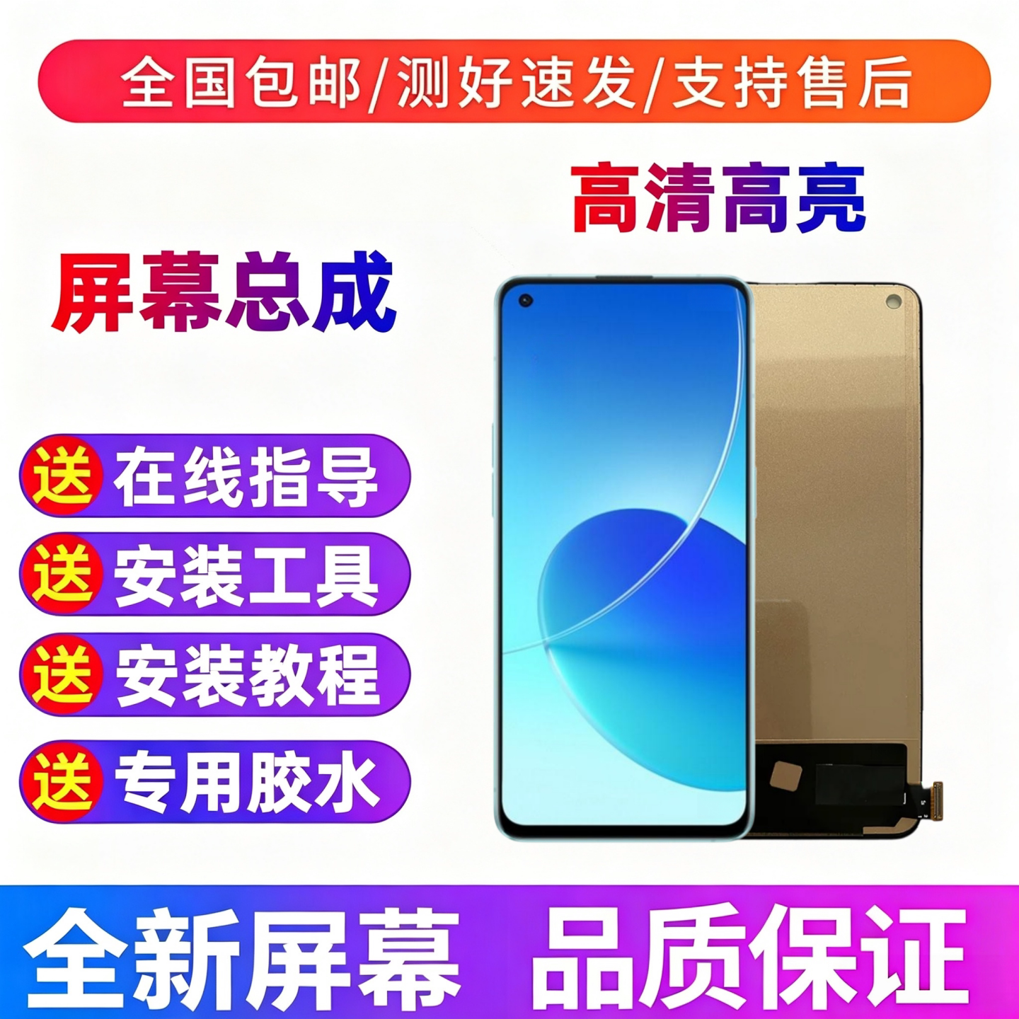 适用于oppo Reno6 Reno7手机屏幕总成触摸屏液晶屏显示屏内外屏幕