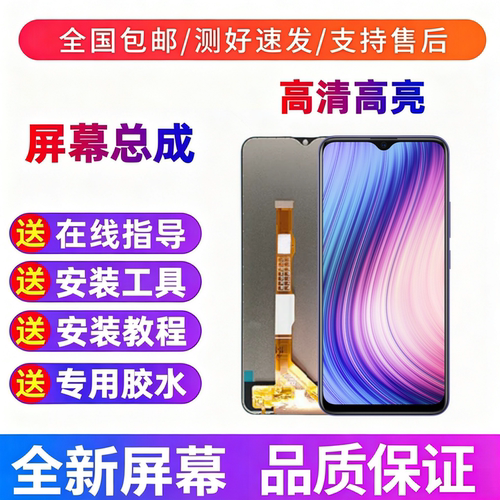 适用于Vivoy5s y93手机屏幕总成带框y5s y93s显示屏y30触摸内外屏