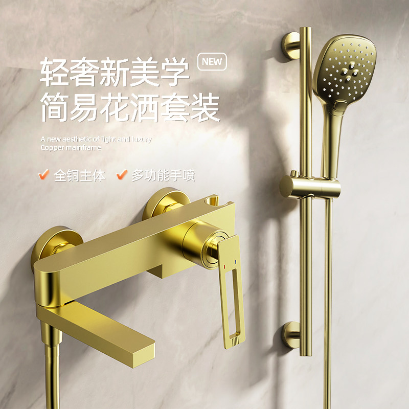 拉丝金全铜淋浴花洒套装家用卫生间浴室淋浴器淋浴小户型无顶喷花