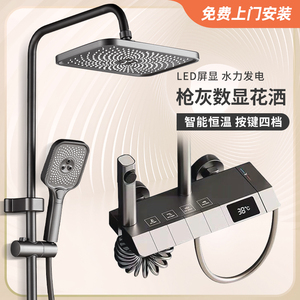 枪灰色淋浴花洒套装淋雨浴家用枪灰色沐浴卫浴恒温明装花晒喷头