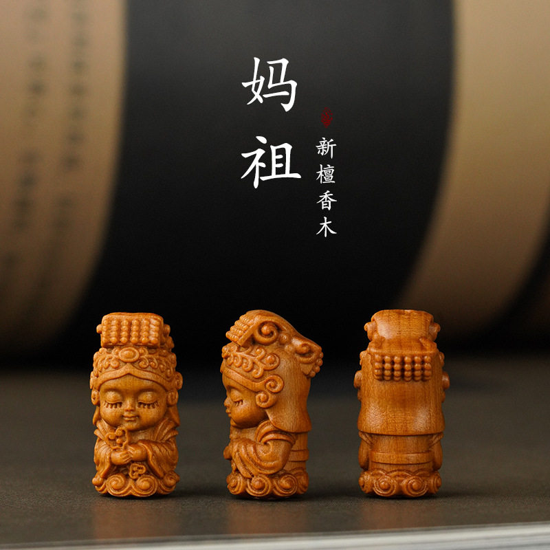 檀香木钥匙扣配件DIY散珠雕刻