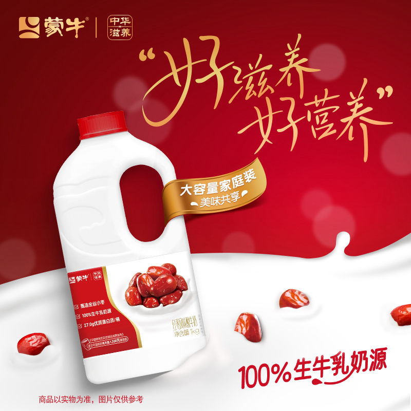 蒙牛红枣酸奶1千克桶装酸奶