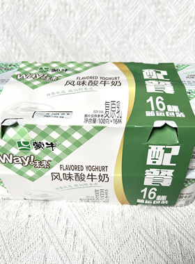 蒙牛way味来风味酸牛奶100g*16杯原味活菌配餐杯低温营养早餐酸奶