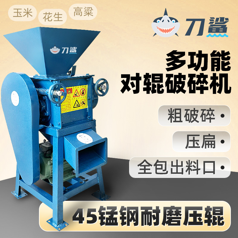 刀鲨对辊破碎机耐磨合金辊轮