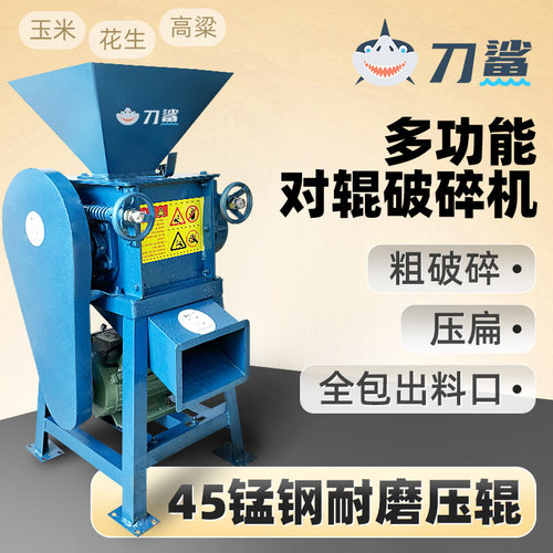 刀鲨对辊破碎机耐磨合金辊轮