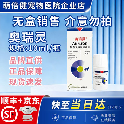 法国威隆AURIZON奥瑞灵