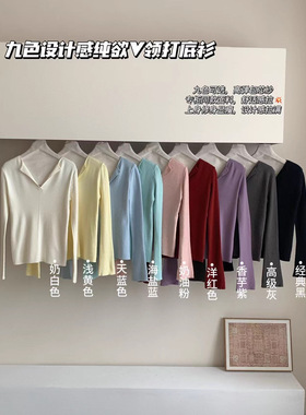 egg.smile韩单原标好货批发价九色设计感纯欲V领打底衫女纯色长袖