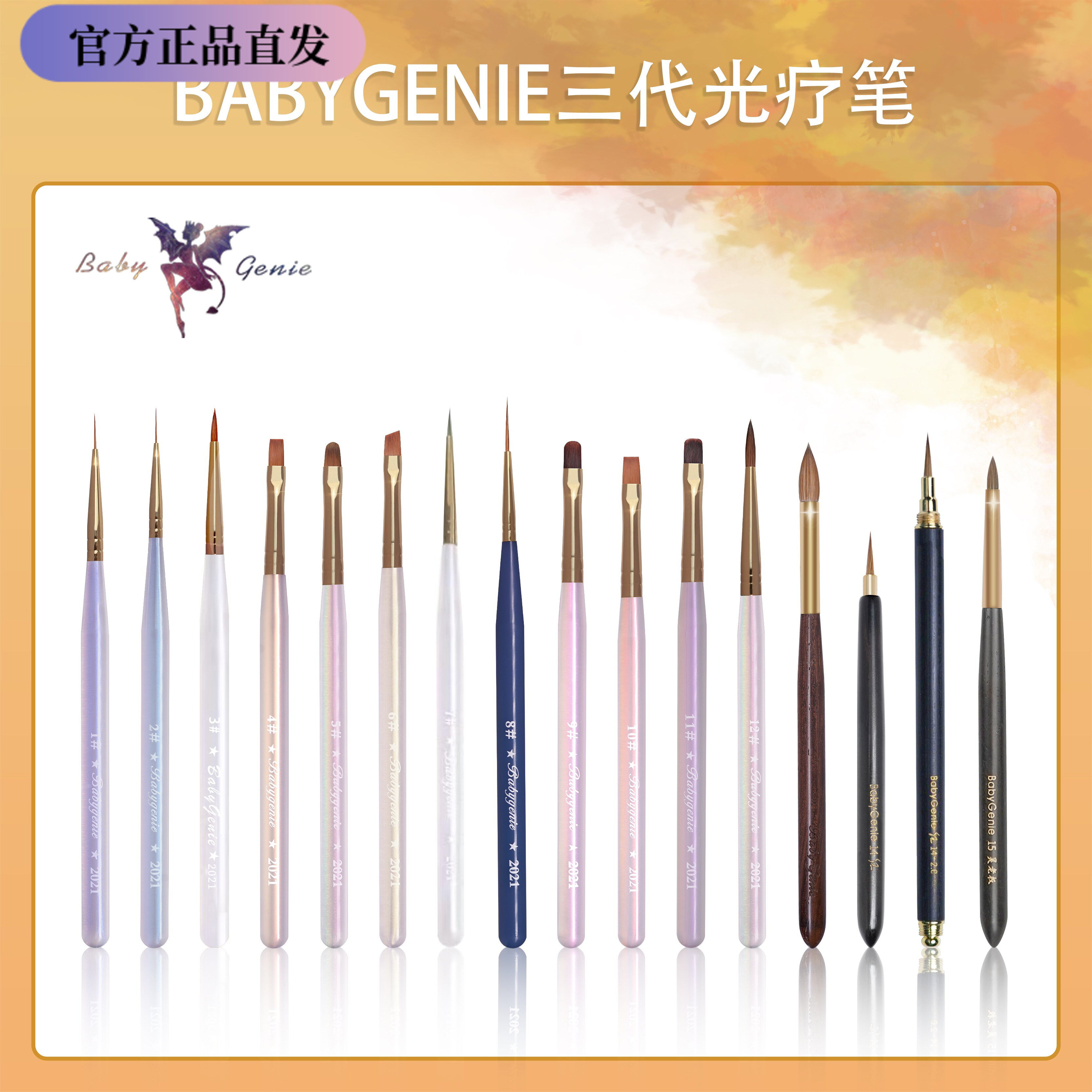 babygenie三代笔美甲光疗笔拉线彩绘晕染圆头平头法式水彩笔BBg笔