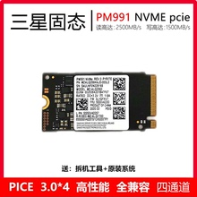 三星PM991a256G 512G 1TB 2242 PCIE NVME笔记本台式机固态硬盘M2