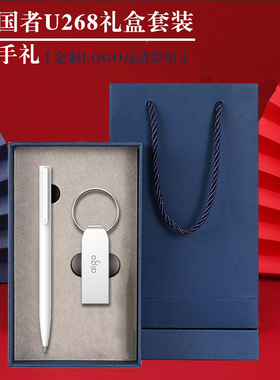 爱国者aigo8GB USB2.0U盘办公电脑礼品定制LOGO刻字礼盒套装彩印