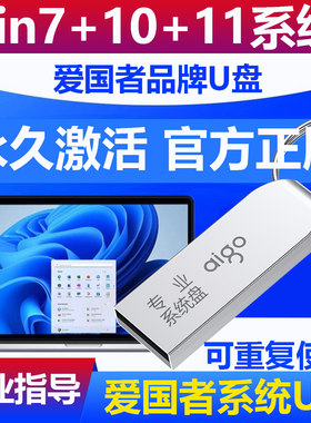 爱国者系统U盘一键安卓纯净版