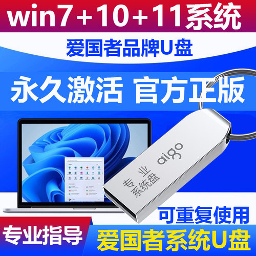 爱国者系统U盘一键安卓纯净版