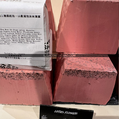 去角质清洁香氛皂LUSH去角质