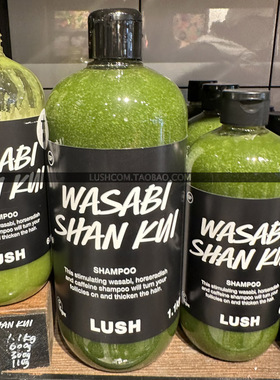 Lush 芥末山葵 小红帽搭档 激活毛囊洗发露Wasabi 防断促生长柔软