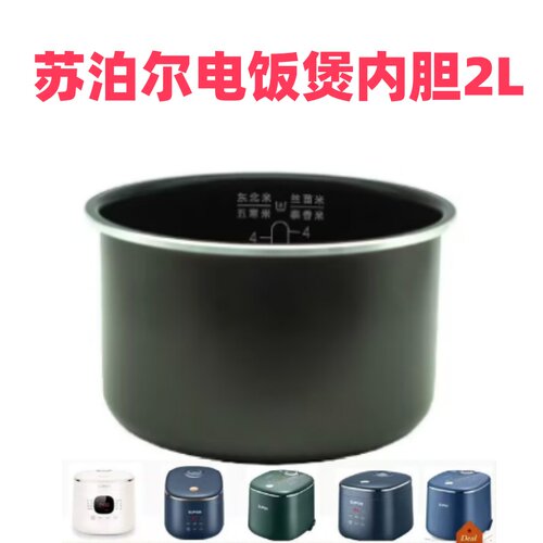 SUPOR/苏泊尔 SF20FC45