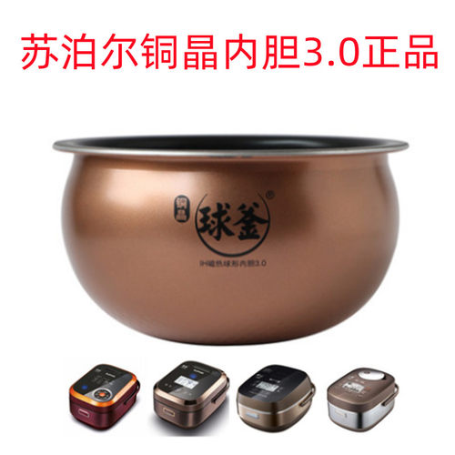SUPOR/苏泊尔 CFXB40HC11-160铜晶3.0不粘锅电饭煲内胆原装正品