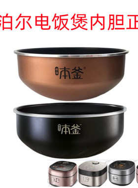 SUPOR/苏泊尔 SF40HC42电饭煲原装正品内胆不粘锅40HC43/55本釜