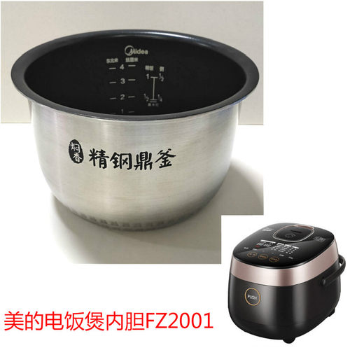 Midea精钢鼎釜配件电饭煲内胆