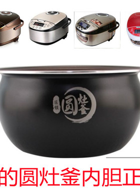 Midea/美的 MB-WFS4017TM电饭煲内胆4升圆灶釜FS4018TM正品不粘锅