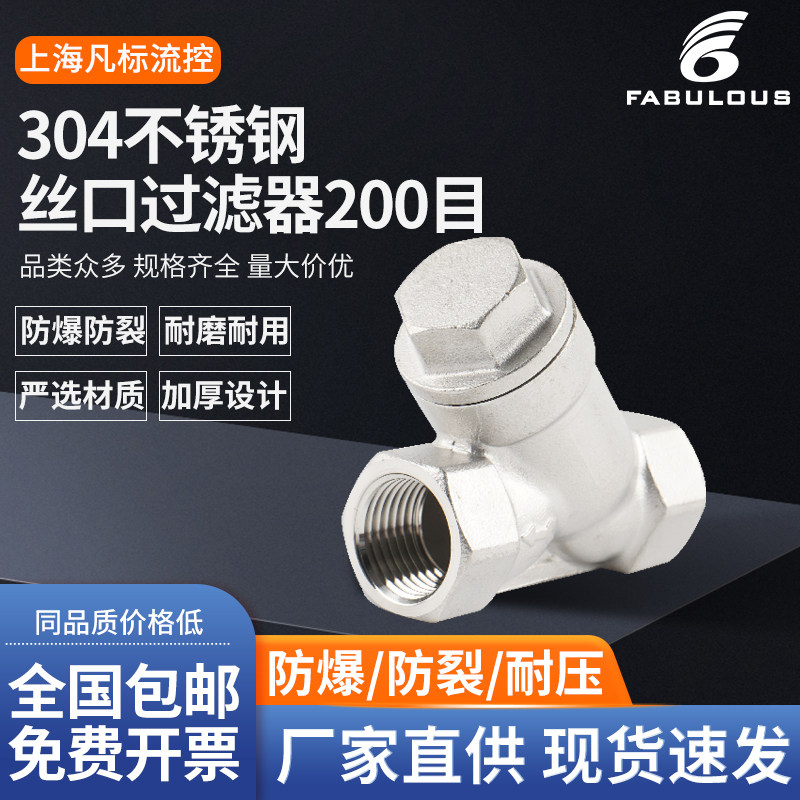 订制不锈钢304/316Y型丝机械五金及配附件/耗