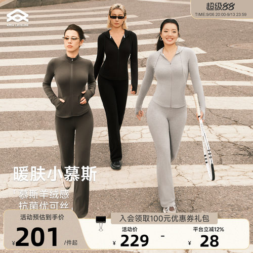 Aria Leisure瑜伽服上衣外穿女秋修身外套连帽健身衣长袖运动跑步