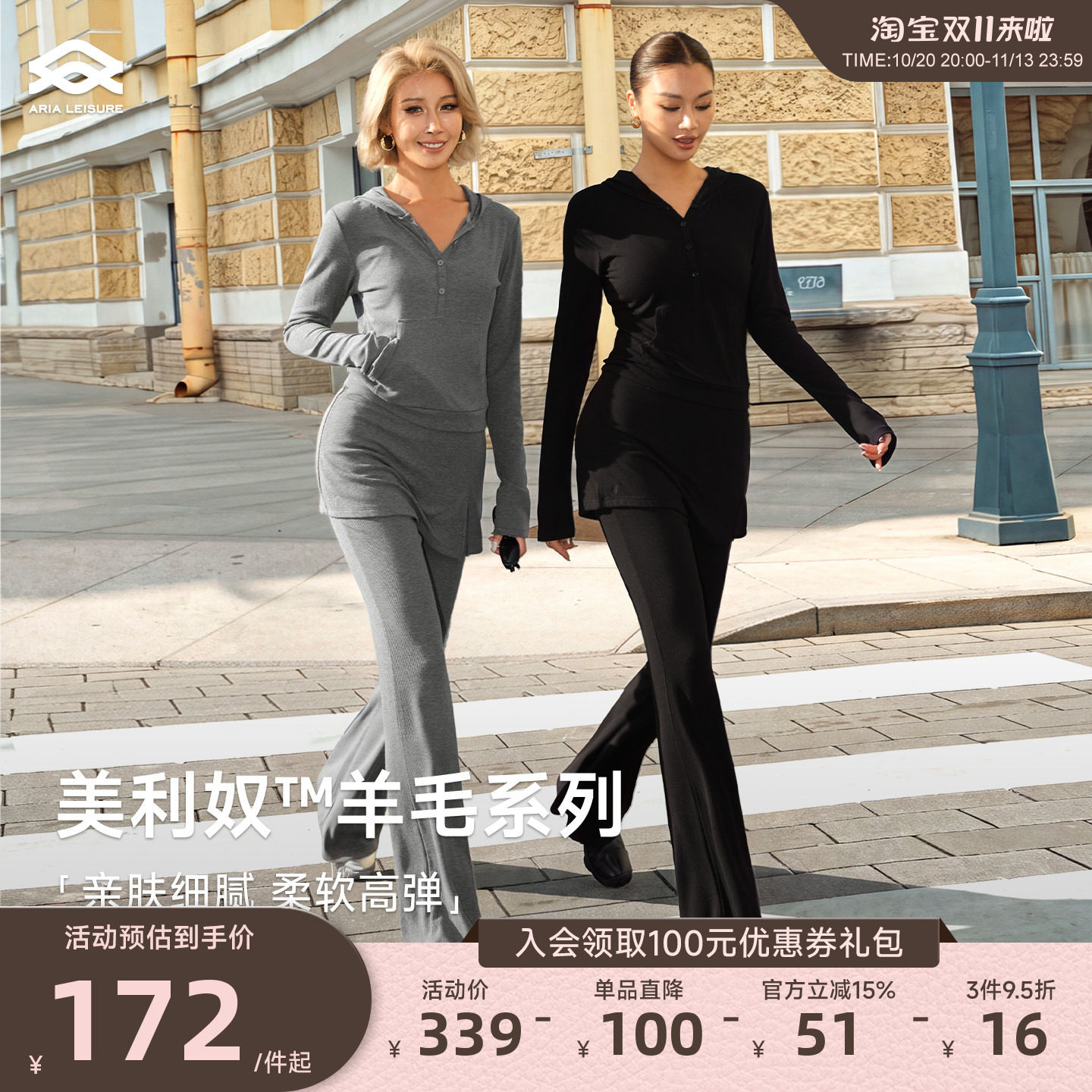Aria Leisure 连帽上衣长袖T恤女秋新款运动休闲套装假两件微喇裤