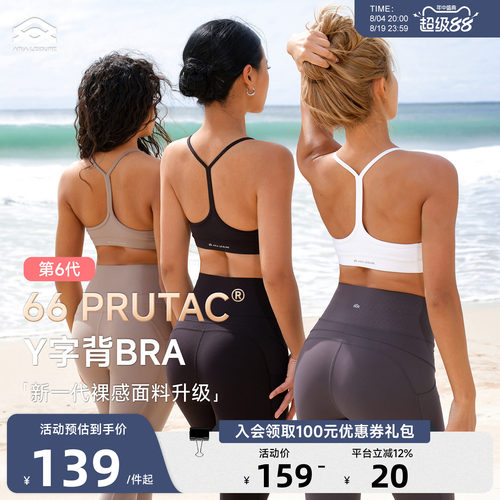 ARIALEISURE美背运动内衣