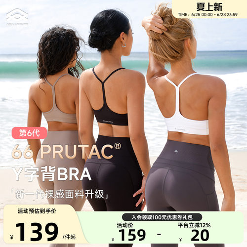 ARIALEISURE美背运动内衣