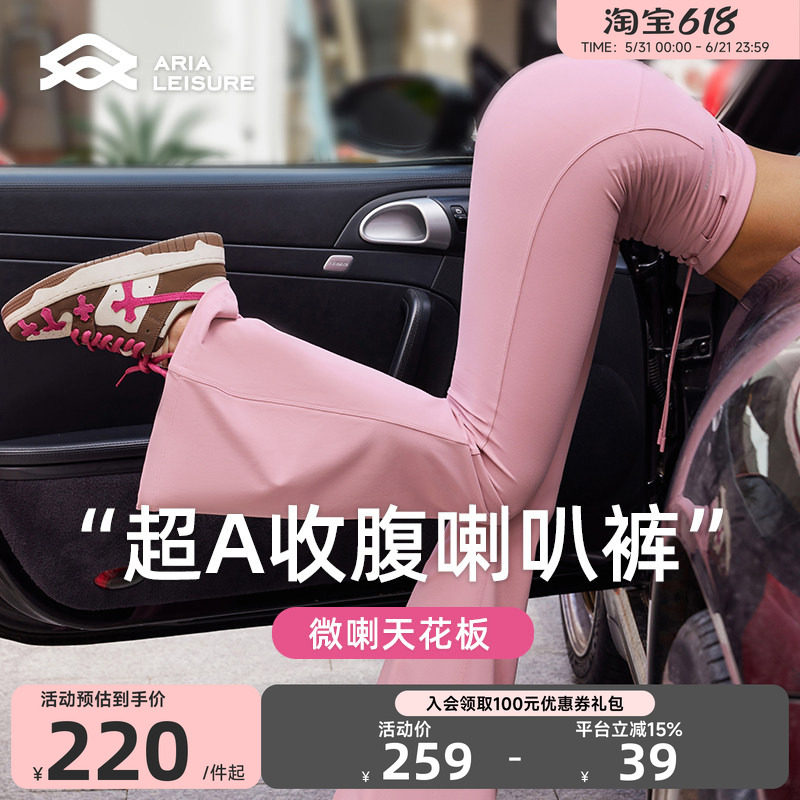 Aria Leisure微喇瑜伽裤女健身外穿高腰提臀紧身长裤普拉提训练服