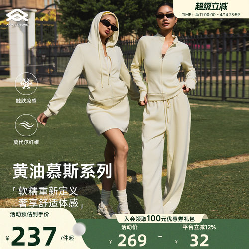 Aria Leisure 运动休闲套装女春季新款宽松直筒运动长裤连帽外套