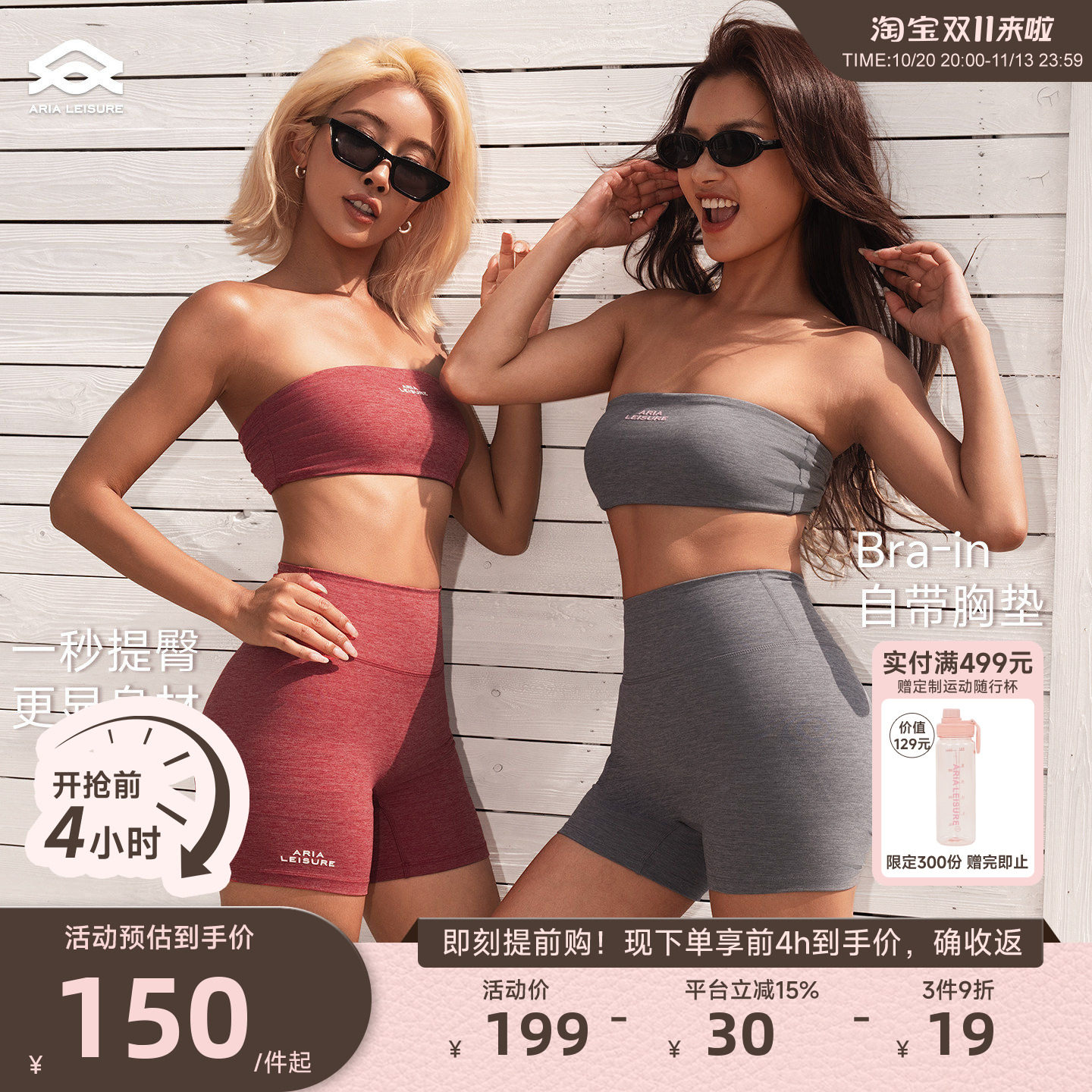 Aria Leisure 无肩带运动内衣女夏低强度健身上衣抹胸瑜伽服套装