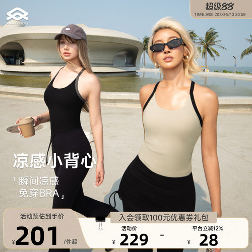 Aria Leisure 运动健身背心女外穿带胸垫夏季凉感瑜伽服上衣美背