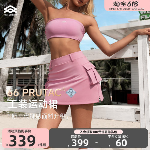 Aria Leisure 运动休闲工装短裙女夏新款A字半身裙自带底裤防走光
