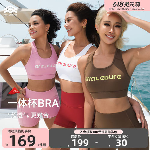 Aria Leisure 中高强运动内衣女一体杯瑜伽健身背心防震跑步美背