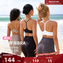 Aria 运动内衣女美背普拉提细带文胸健身bra背心瑜伽服 Leisure