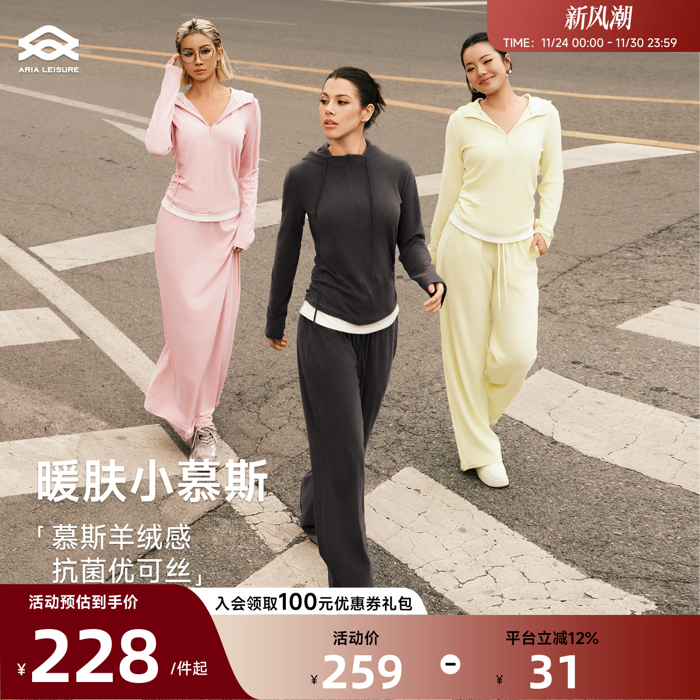 Aria Leisure 瑜伽上衣女普拉提训练服连帽T恤长袖运动休闲套装