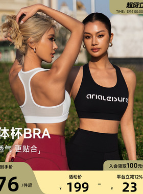 Aria Leisure 中高强运动内衣女一体杯瑜伽健身背心防震聚拢美背