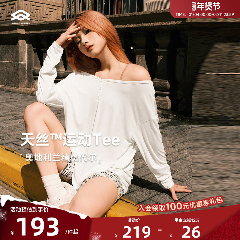 Aria Leisure 运动上衣长袖T恤女宽松瑜伽普拉提训练服健身罩衫,运动服/休闲服装,运动T恤,淘宝优惠券,粉丝福利购,淘宝优惠卷