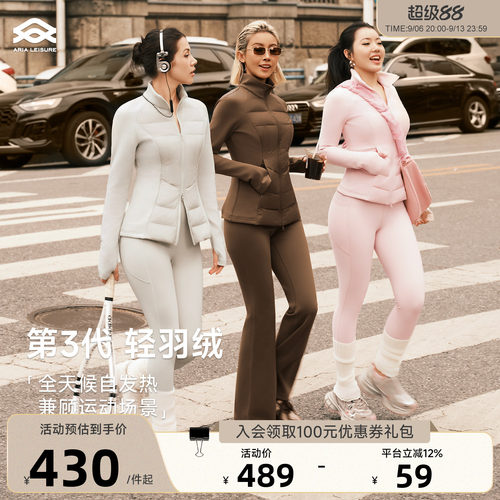 Aria Leisure轻薄羽绒服女秋冬新款保暖瑜伽上衣跑步修身羽绒外套