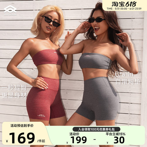 Aria Leisure 无肩带运动内衣女夏低强度健身上衣抹胸瑜伽服套装