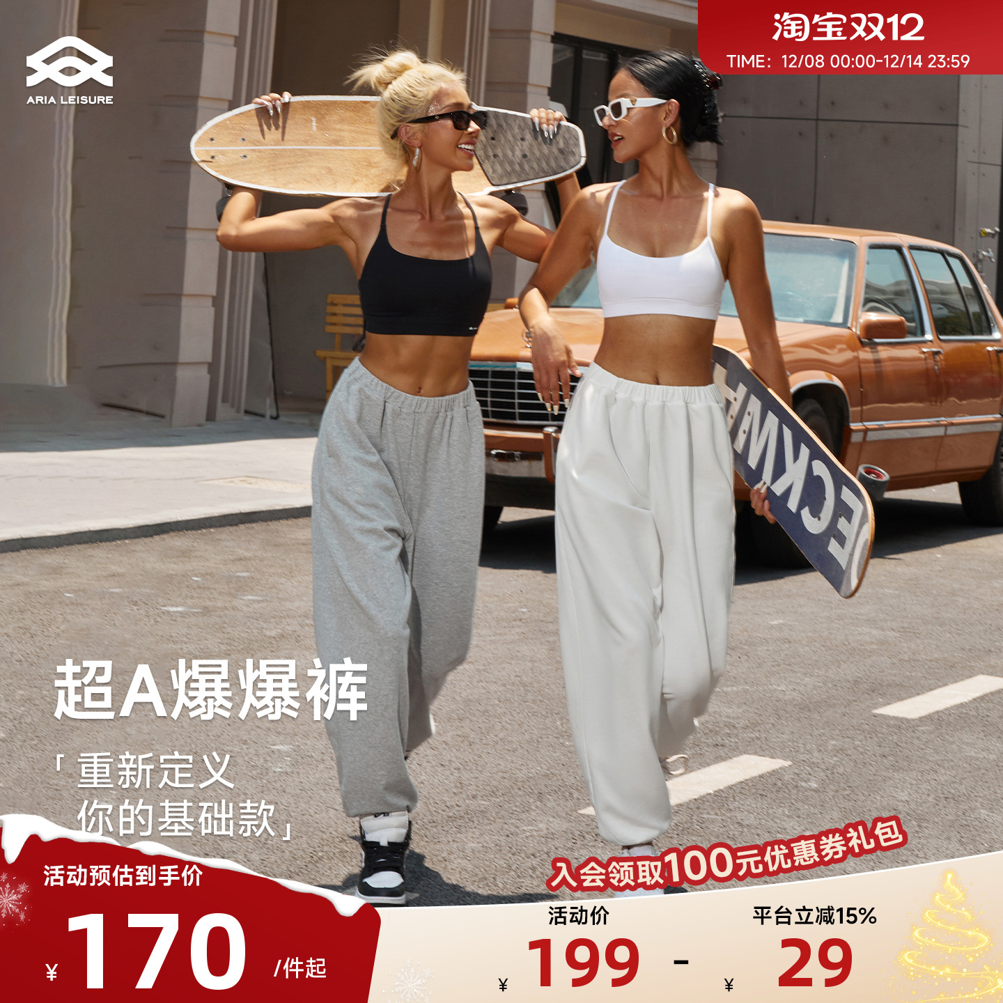 ARIALEISURE宽松束脚运动裤