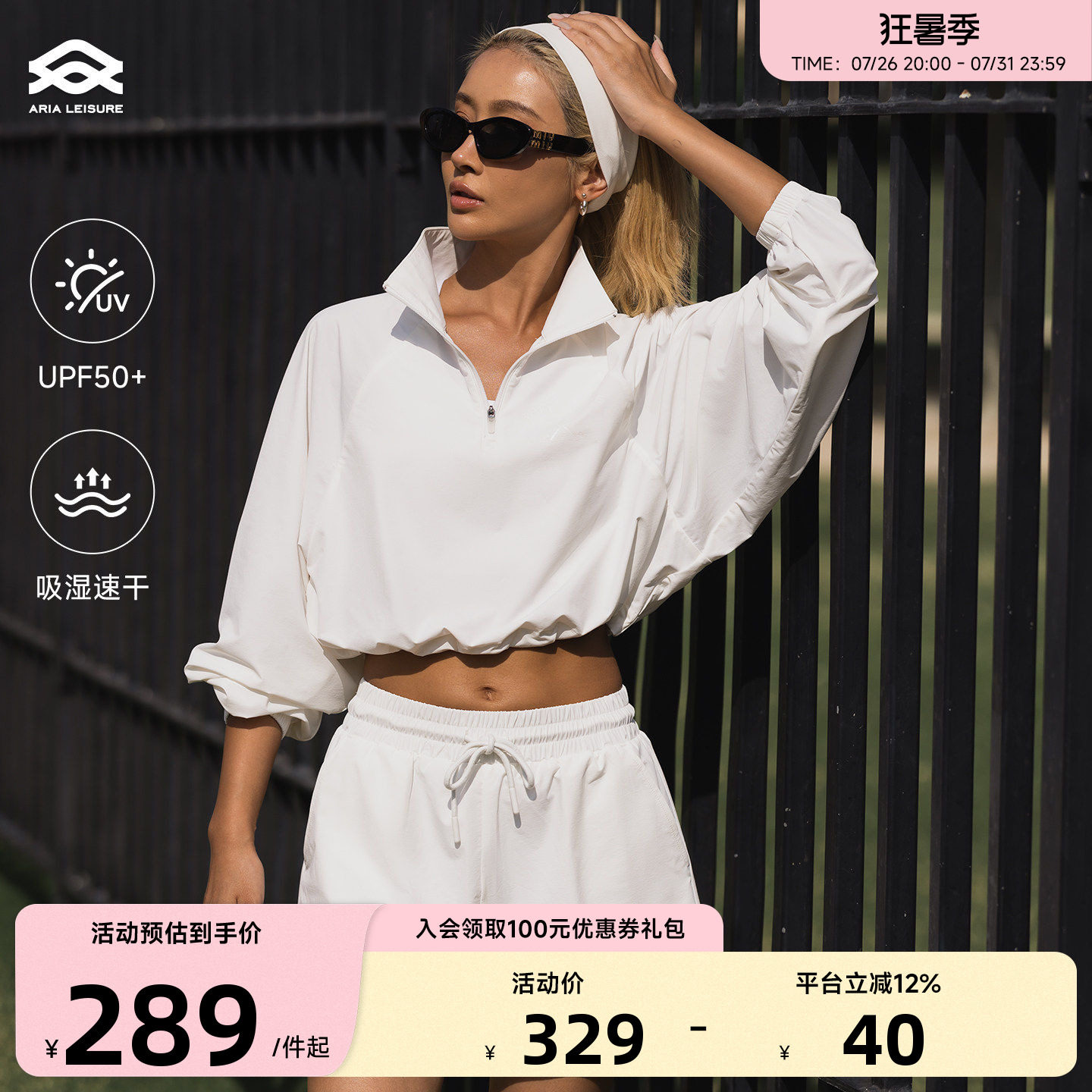 Aria Leisure 运动休闲套装女夏季长袖套头防晒上衣外套三分短裤