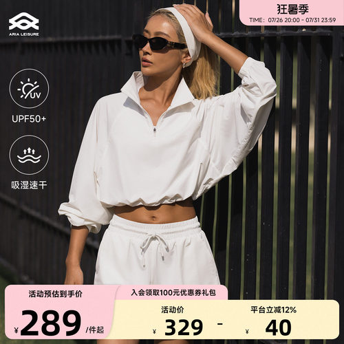Aria Leisure 运动休闲套装女夏季长袖套头防晒上衣外套三分短裤