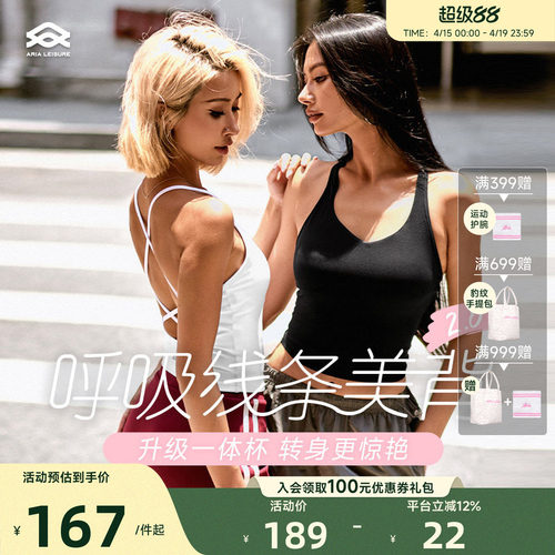 AriaLeisure运动背心美背