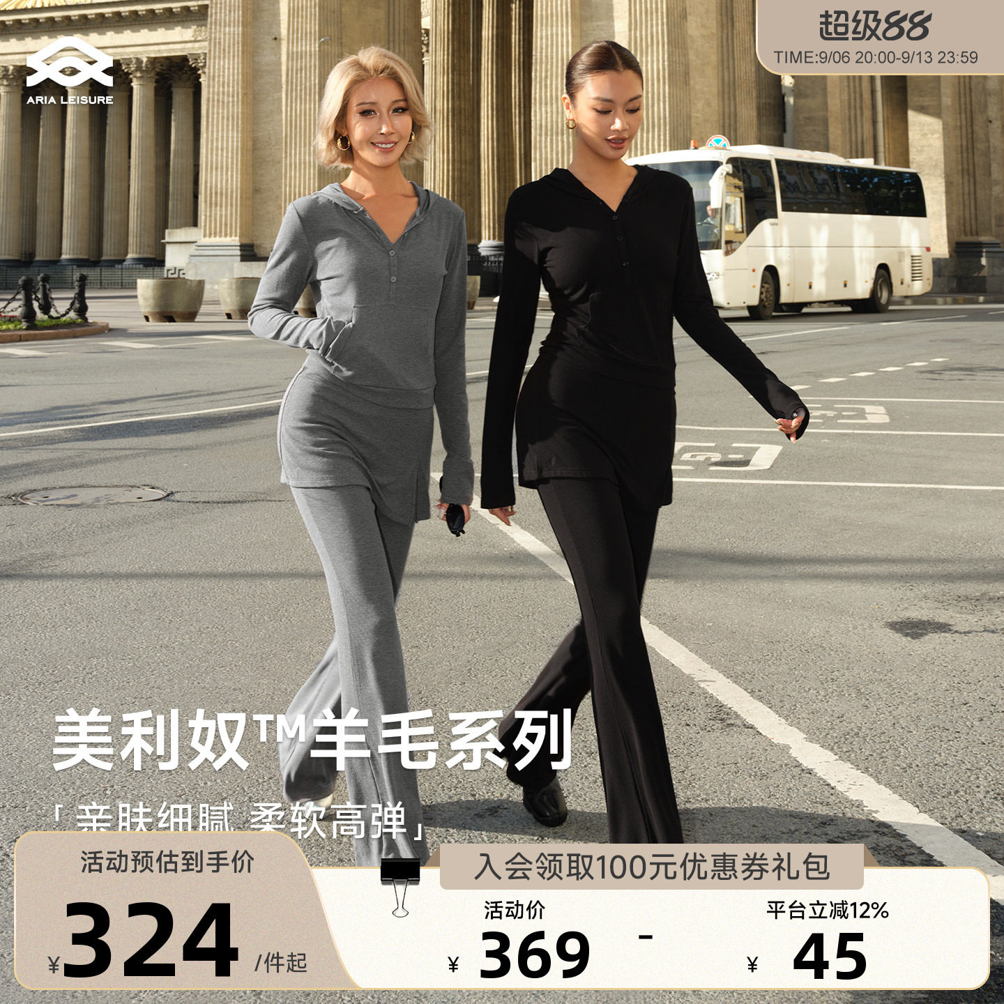Aria Leisure 连帽上衣长袖T恤女秋新款运动休闲套装假两件微喇裤图片