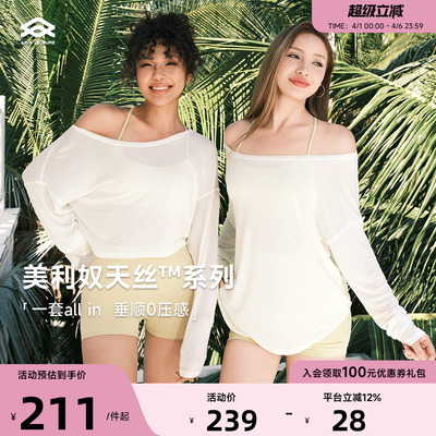 Aria Leisure 普拉提绝美瑜伽服女宽松轻薄长袖健身T恤运动罩衫