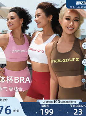 Aria Leisure 中高强运动内衣女一体杯瑜伽健身背心防震跑步美背